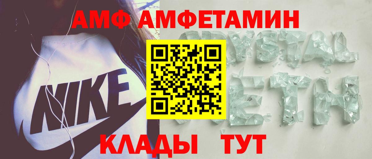 Камень-на-Оби  кракен зеркало  Вход с VPN  Амфетамин Premium  Амфетамин 