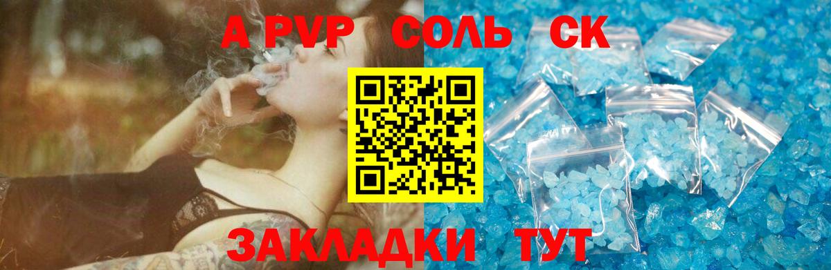A-PVP  APVP СК КРИС  Камень-на-Оби  Вход с VPN  Alfa_PVP мука  APVP СК КРИС 