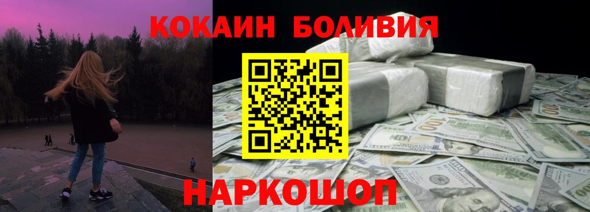 КОКАИН FishScale Камень-на-Оби