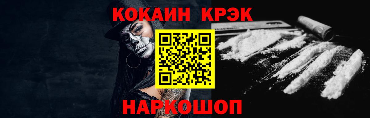 Камень-на-Оби  Кокаин Боливия  Cocaine  COCAIN 99%  Вход с VPN 