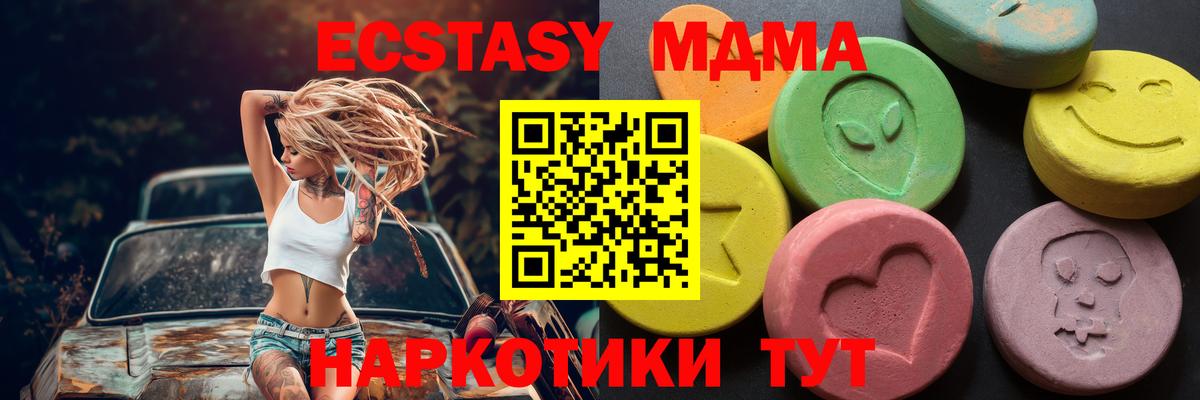 Ecstasy MDMA Камень-на-Оби
