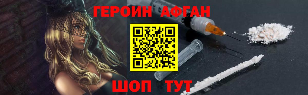 Героин белый  ГЕРОИН  Камень-на-Оби  Вход с VPN 