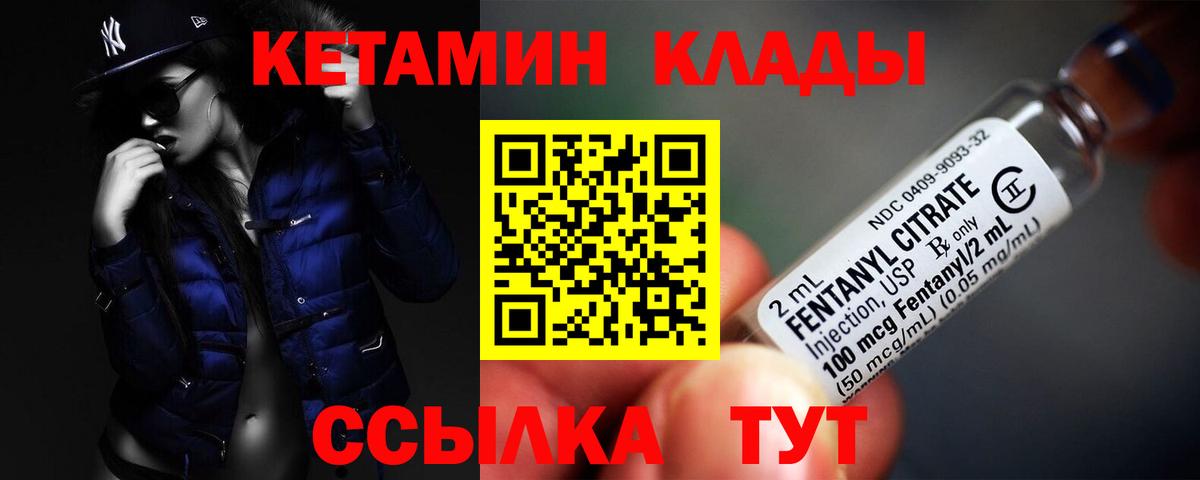 Кетамин ketamine  КЕТАМИН ketamine  Камень-на-Оби  omg зеркало  Вход с VPN 