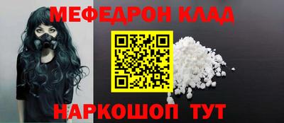 мескалин Кулебаки