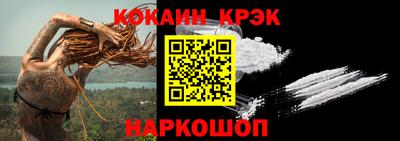 кокаин Кумертау