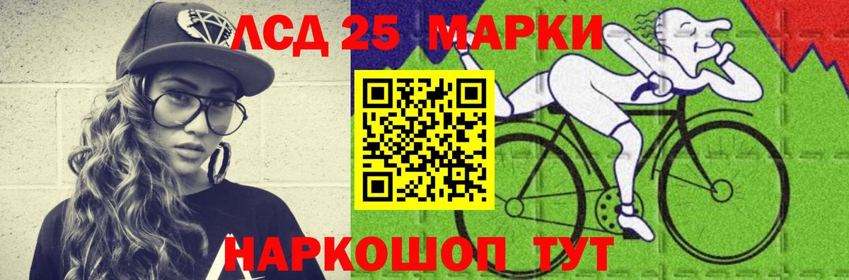 LSD-25 экстази ecstasy Камень-на-Оби