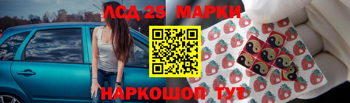 Лсд 25 экстази кислота  Лсд 25 экстази  Камень-на-Оби  Вход с VPN 