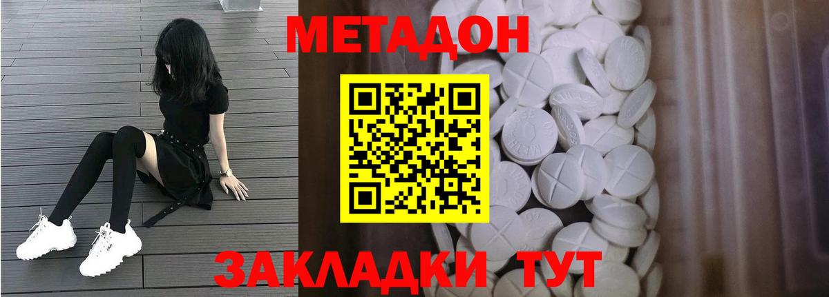 Камень-на-Оби  Метадон methadone  Метадон мёд  Вход с VPN 
