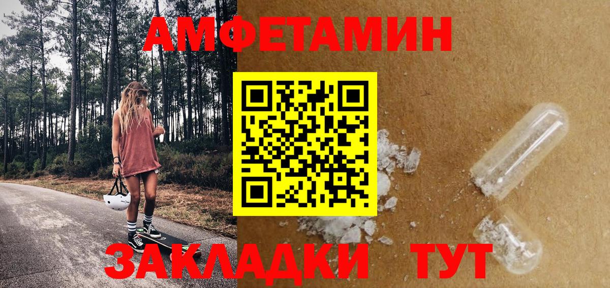 Камень-на-Оби  Первитин кристалл  Вход с VPN  Первитин кристалл 