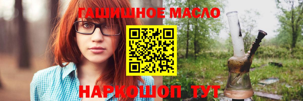 Дистиллят ТГК концентрат  ТГК вейп  Вход с VPN  Камень-на-Оби 